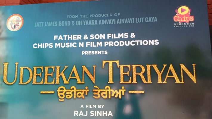 Punjabi film Udeekan Teriyan